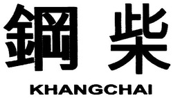 Trademark KHANGCHAI + HURUF KANJI