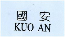 Trademark KUO AN