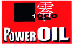 Trademark POWER OIL 1000 + HURUF KANJI