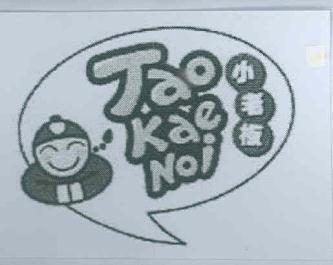 Trademark TAOKAENOI