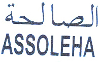 Trademark ASSOLEHA & HURUF ARAB