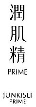 Trademark PRIME / JUNKISEI PRIME + HURUF KANJI