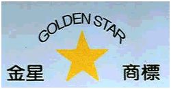 Trademark GOLDEN STAR + LOGO BINTANG & HURUF KANJI