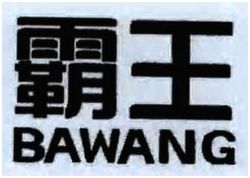 Trademark BAWANG