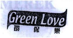 Trademark GREENLOVE + HURUF KANJI