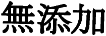 Trademark HURUF KANJI (MUTENKA)