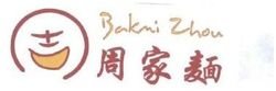 Trademark BAKMI ZHOU + HURUF KANJI