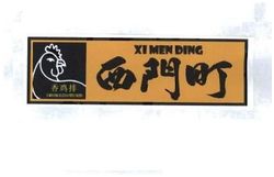 Trademark XI MEN DING + HURUF KANJI