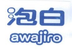 Trademark AWAJIRO + Huruf Kanji AWAJIRO