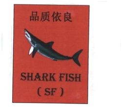 Trademark SHARK FISH + HURUF KANJI PIN ZHI YI LIANG