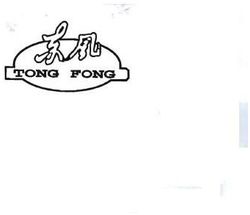 Trademark TONG FONG