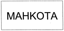 Trademark MAHKOTA