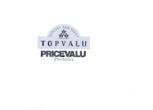 Trademark TOPVALU & PRICEVALU + LOGO