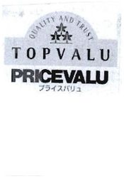 Trademark TOPVALU & PRICEVALU + LOGO