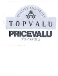 Trademark TOPVALU & PRICEVALU + LOGO