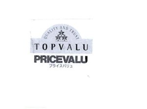 Trademark TOPVALU & PRICEVALU + LOGO