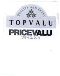 Trademark TOPVALU & PRICEVALU + LOGO