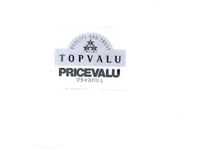 Trademark TOPVALU & PRICEVALU + LOGO