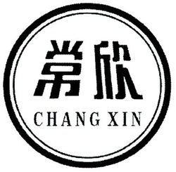 Trademark CHANG XIN + HURUF KANJI