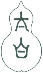 Trademark HURUF KANJI (TAI BAI)