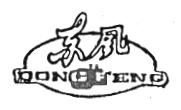 Trademark DONGFENG