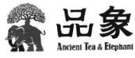 Trademark ANCIENT TEA & ELEPHANT