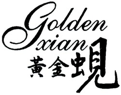 Trademark GOLDEN XIAN