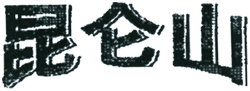 Trademark HURUF KANJI