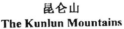 Trademark THE KUNLUN MOUNTAINS + HURUF KANJI