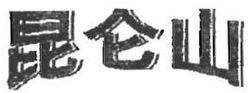 Trademark HURUF KANJI