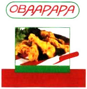 Trademark OBAAPAPA + LUKISAN AYAM GORENG