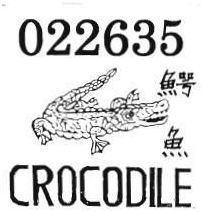 Trademark 022635 CROCODILE + LUK BUAYA