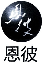 Trademark HURUF KANJI (EN BI)