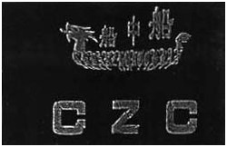 Trademark CZC + HRF TIONGHOA