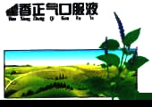 Trademark HUO XIANG ZHENG QI KOU FU YE