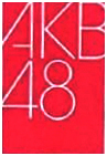 Trademark AKB 48