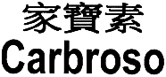 Trademark CARBROSO + HURUF KANJI