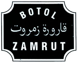 Trademark BOTOL ZAMRUT + TULISAN ARAB