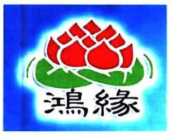 Trademark HURUF KANJI + lukisan lotus