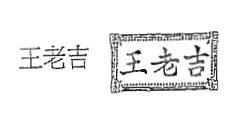 Trademark HURUF KANJI