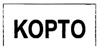 Trademark KOPTO