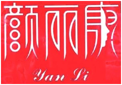 Trademark YAN LI + LOGO