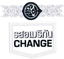 Trademark SAGSWNU CHANGE + LUKISAN