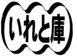 Trademark HURUF KANJI