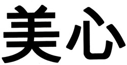 Trademark HURUF KANJI MEI-XIN