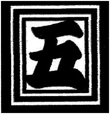 Trademark HURUF KANJI (GO)