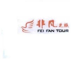 Trademark HRF CINA FEI FAN TOUR