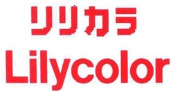 Trademark LILYCOLOR