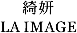 Trademark LA IMAGE + Huruf Kanji