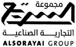 Trademark AL SORAYAI + HRF ARAB